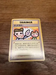 2026年最新】ポケモン タッチ交代の人気アイテム - メルカリ