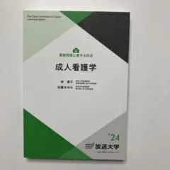 2026年最新】放送大学教材の人気アイテム - メルカリ