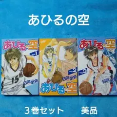 2026年最新】あひるの空 コミックの人気アイテム - メルカリ