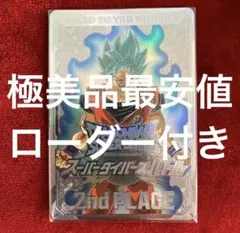 2026年最新】ドラゴンボールヒーローズ賞状の人気アイテム - メルカリ