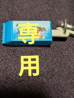 2025年最新】Rakutao公式アカウント01様専用の人気アイテム - メルカリ