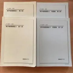 2026年最新】鉄緑会 数学 中3の人気アイテム - メルカリ