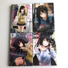 2026年最新】見える子 初版の人気アイテム - メルカリ