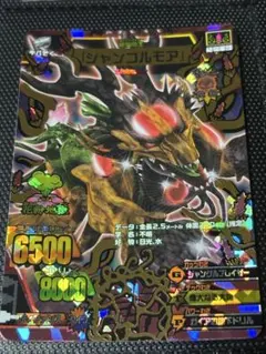 2026年最新】アニマルカイザー ジャンゴルモアの人気アイテム - メルカリ