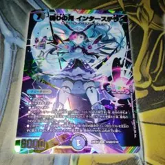 2026年最新】デュエマ インターステラ サインの人気アイテム - メルカリ