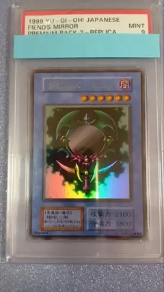 2026年最新】デビルズミラー psaの人気アイテム - メルカリ