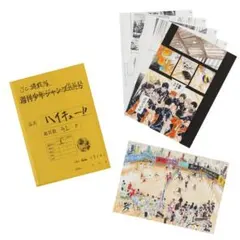 2026年最新】複製原稿 ハイキューの人気アイテム - メルカリ