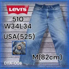 2026年最新】levis 501 w34 usaの人気アイテム - メルカリ
