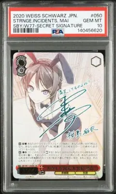 2026年最新】桜島麻衣 psa10の人気アイテム - メルカリ