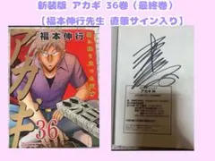 2026年最新】福本伸行 サインの人気アイテム - メルカリ