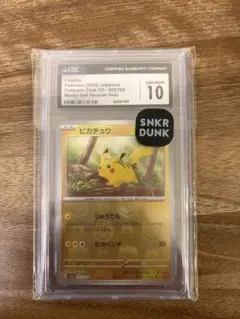 2026年最新】151 ピカチュウ マスターボール psaの人気アイテム - メルカリ