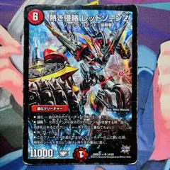 2026年最新】レッドゾーンzの人気アイテム - メルカリ