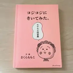 2026年最新】さくらももこの人気アイテム - メルカリ