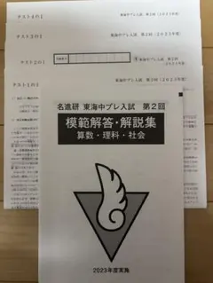 2026年最新】名進研の人気アイテム - メルカリ