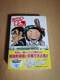 2026年最新】じゃりン子チエ 文庫 全巻の人気アイテム - メルカリ