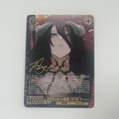 2026年最新】アルベド SPの人気アイテム - メルカリ