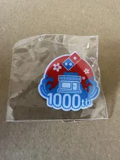 2026年最新】ドミノピザバッチの人気アイテム - メルカリ