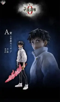 2026年最新】一番くじ 呪術廻戦0 乙骨の人気アイテム - メルカリ