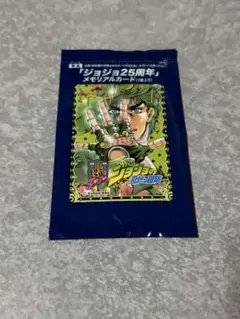 2026年最新】ジョジョ25周年メモリアルカードの人気アイテム - メルカリ