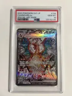 2026年最新】リザードンex sar psa10 黒炎の人気アイテム - メルカリ