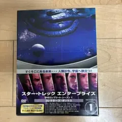 2026年最新】スタートレック エンタープライズの人気アイテム - メルカリ