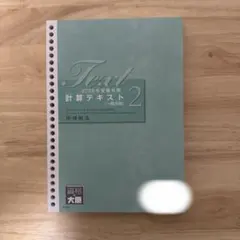 2026年最新】大原 所得税法の人気アイテム - メルカリ