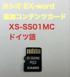 2026年最新】電子辞書 ドイツ語 追加コンテンツの人気アイテム - メルカリ