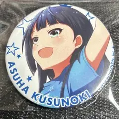 2026年最新】楠明日葉の人気アイテム - メルカリ