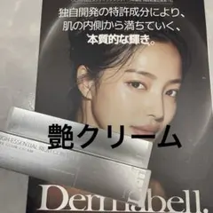 2026年最新】DERMABELLの人気アイテム - メルカリ
