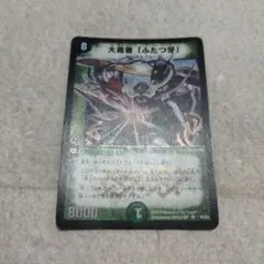 2026年最新】大勇者 大地の猛攻の人気アイテム - メルカリ