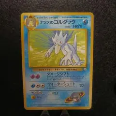 2026年最新】旧 裏 カスミのゴルダックの人気アイテム - メルカリ