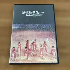 滝沢歌舞伎 ZERO 2020 The Movie('20松竹)〈2枚組〉 - メルカリ