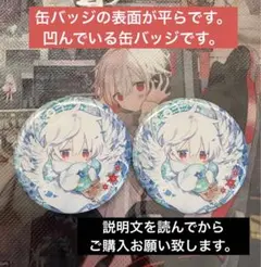 2026年最新】まふまふ バッジ 武道館の人気アイテム - メルカリ