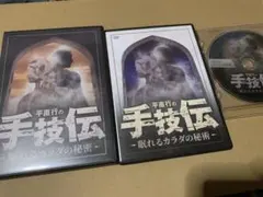 2026年最新】平直行 手技伝の人気アイテム - メルカリ