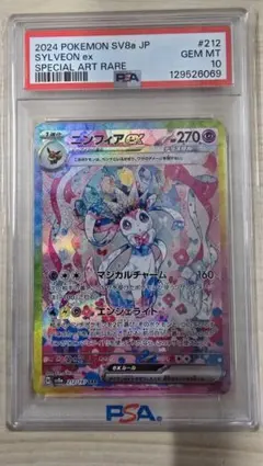 2026年最新】ニンフィアex rr psa10の人気アイテム - メルカリ