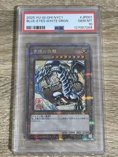 2026年最新】青眼の白龍 psa10 25thの人気アイテム - メルカリ