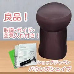 2026年最新】バウンズシェイプ ショップジャパンの人気アイテム - メルカリ