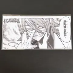 2026年最新】桃裏楔の人気アイテム - メルカリ