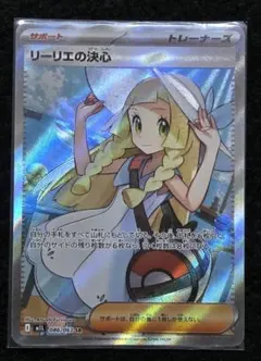 2026年最新】リーリエの決心SRの人気アイテム - メルカリ