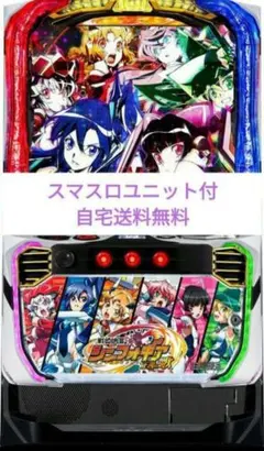 2026年最新】パチンコ実機 シンフォギアの人気アイテム - メルカリ