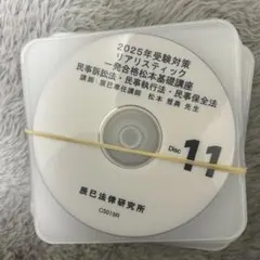 2026年最新】司法書士 dvd リアリスティックの人気アイテム - メルカリ