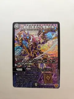 2026年最新】～墓碑に刻まれし魔弾の名～の人気アイテム - メルカリ