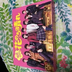 花のち晴れ～花男Next Season～ DVD-BOX〈6枚組〉 - メルカリ