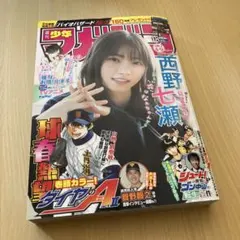2026年最新】週刊少年マガジン 2020の人気アイテム - メルカリ