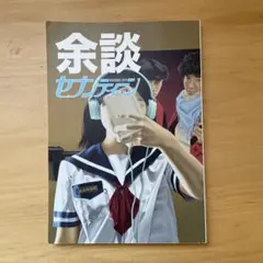 2026年最新】スチャダラ 余談の人気アイテム - メルカリ