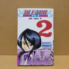 2026年最新】BLeach 初版 1巻の人気アイテム - メルカリ