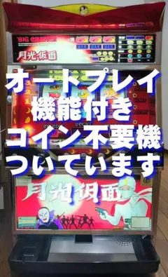 2026年最新】パチスロ台 実機の人気アイテム - メルカリ