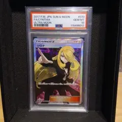 2026年最新】指差しシロナ sr psa10の人気アイテム - メルカリ