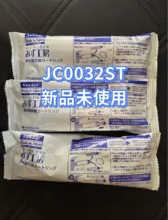 2026年最新】jc0032stの人気アイテム - メルカリ