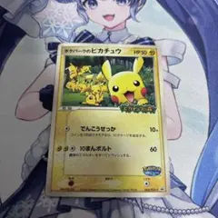 2026年最新】ポケモンカード ポケパークのピカチュウ 043/pcg-pの人気